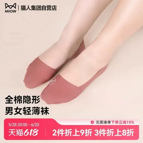 猫人2025新款袜子船袜浅口隐形女生不掉跟防滑夏天薄款男士隐形袜商品大图