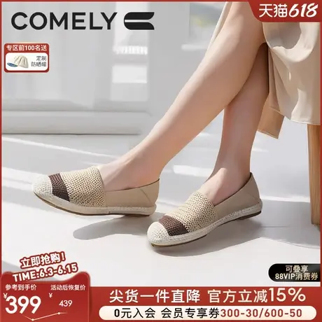 康莉渔夫鞋女2025年春季新款编织透气软底休闲商场同款KJB51136D商品大图