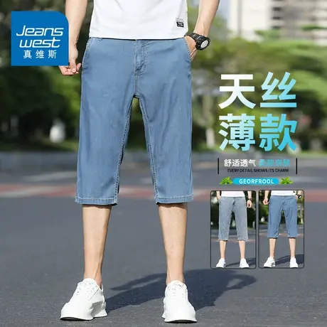KZH真维斯高端天丝七分短裤男夏季薄款宽松百搭潮流商务牛仔中裤商品大图
