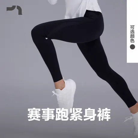 AIMER MOVE/爱慕运动马拉松女士健身跑步紧身长裤 MOLG0003商品大图