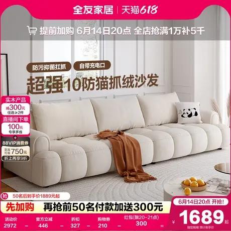 政府補貼全友家居現(xiàn)代簡約布藝沙發(fā)客廳小戶型直排泡芙沙發(fā)三人位圖片