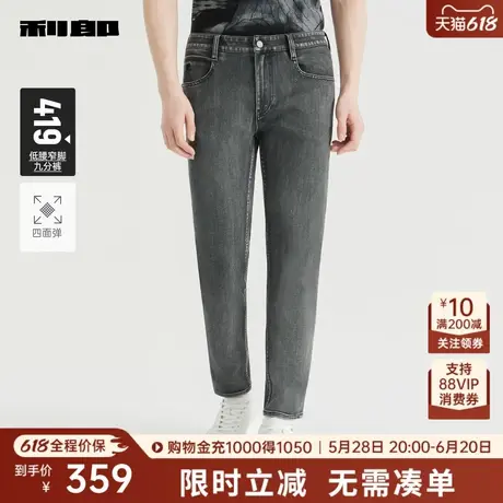 【四面弹】利郎奥莱牛仔裤男士2025秋季新款低腰修身九分男装裤子图片