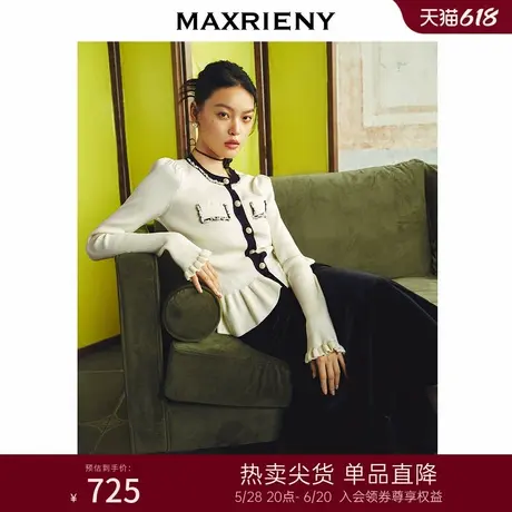 MAXRIENY贵雅精致风钉珠小香外套修身显瘦上衣24秋新款高级气质感图片