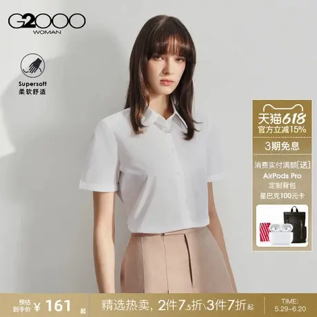 【赠送项链】G2000女装2025春夏商场同款可拆卸项链正装短袖衬衫.图片