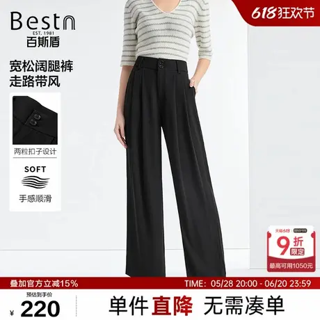 百斯盾女装化纤西裤2025年春夏款柔软顺滑时髦百搭显瘦舒适阔腿裤图片