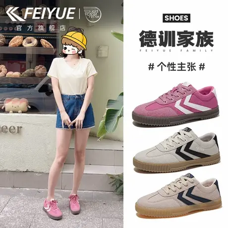 feiyue/飞跃女鞋帆布鞋女2025夏季新款爆款休闲复古德训鞋子透气商品大图
