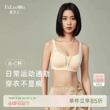 贵夫人光面无痕内衣女大胸显小运动防震收副乳防下垂无钢圈文胸罩商品大图