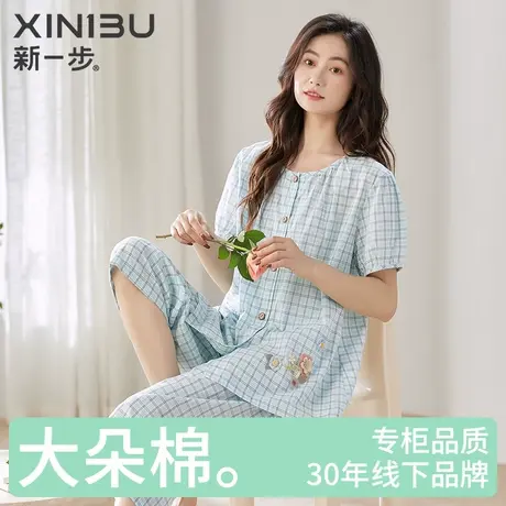 新一步纯棉短袖七分裤女款睡衣夏季薄款格子梭织棉开衫家居服套装商品大图
