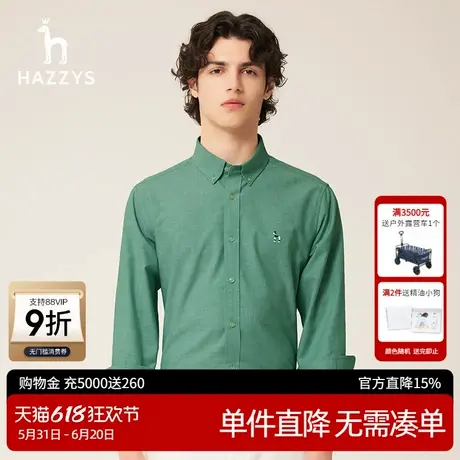 Hazzys哈吉斯男士经典纯棉长袖衬衫时尚通勤休闲纯色衬衣外套男潮图片