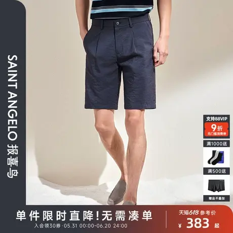 【商务休闲】报喜鸟男士夏季纯色时尚短款运动休闲裤潮流直筒图片