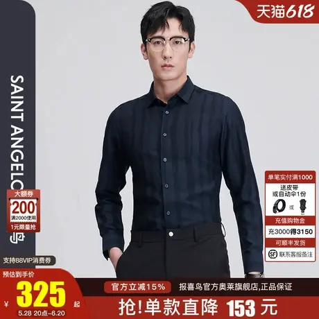 报喜鸟2025新款男士商务休闲莱赛尔长袖衬衫直筒藏青色条纹衬衣男商品大图
