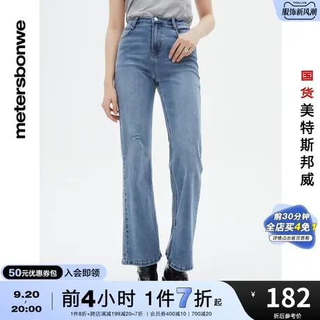 国货美特斯邦威牛仔裤女春夏季新基本高腰时尚开衩装饰牛仔喇叭裤图片