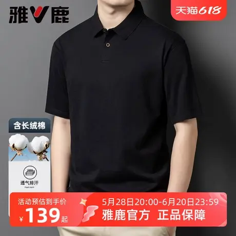 雅鹿纯棉短袖t恤男款商务休闲短袖Polo衫夏季吸湿透气薄款上衣男商品大图