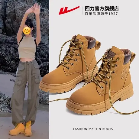 回力官方旗舰店马丁靴女款2025新款英伦秋冬靴子女鞋登山大黄靴女图片