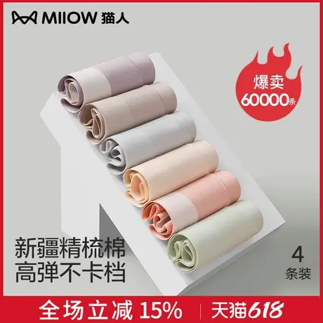 猫人少女内裤青少年发育期青夏期纯棉夏季无痕抗菌初中女生三角裤商品大图