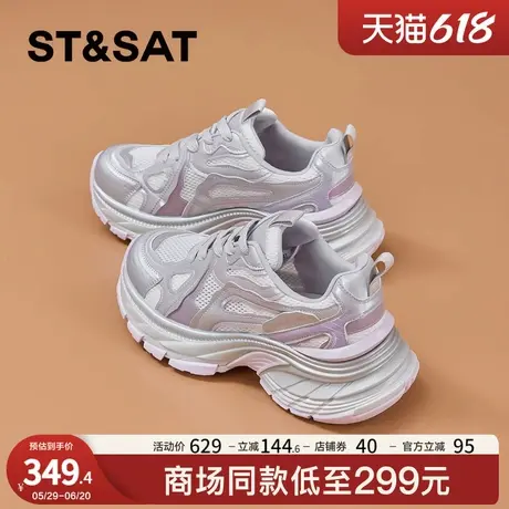 星期六2025春季新款厚底老爹鞋网面透气运动休闲时尚百搭增高女鞋商品大图