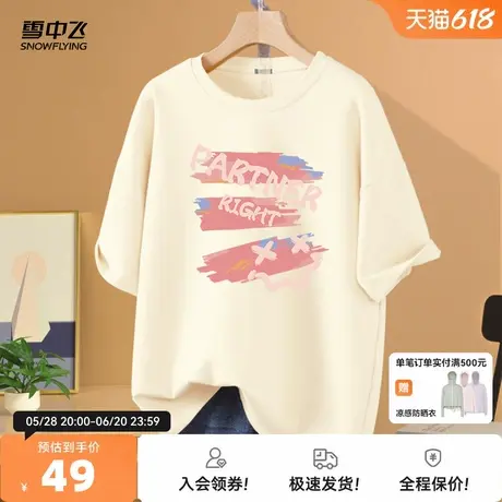 雪中飞短袖女t恤夏季2025新款宽松大码胖mm遮肚子穿搭纯棉半袖PC图片