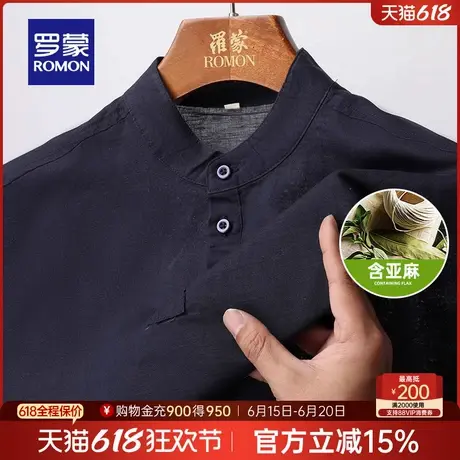 【含亚麻】罗蒙男士休闲立领短袖T恤衫2025夏季新款新中式上衣男商品大图