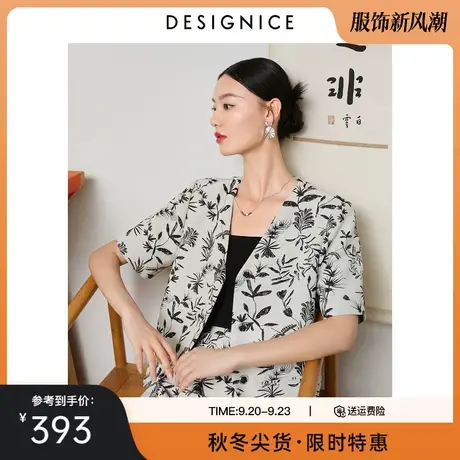迪赛尼斯新中式上衣2023秋季新款通勤短袖国风碎花V领短外套女图片