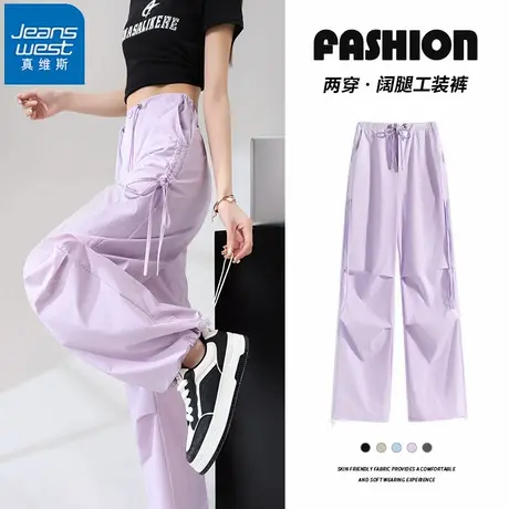 KHV真维斯紫色抽绳伞兵工装裤女2025夏新款时尚百搭直筒阔腿裤子商品大图