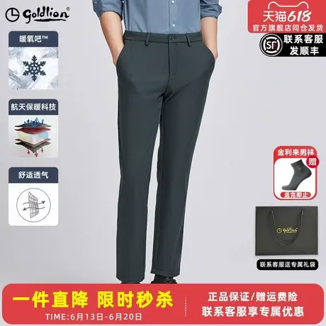 【保暖王】金利来2025早春新款男士加绒加厚商务男款休闲长裤子男图片