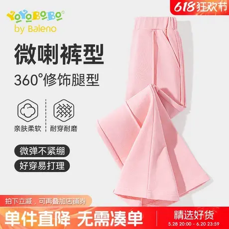 班尼路童装YBB系列女童裤子春秋款12岁女孩粉色喇叭裤儿童休闲裤商品大图