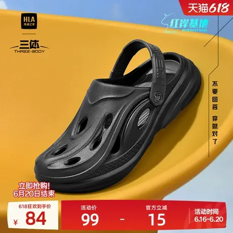 HLA/海澜之家男鞋三体联名款夏季洞洞鞋透气休闲舒适凉拖鞋两穿商品大图