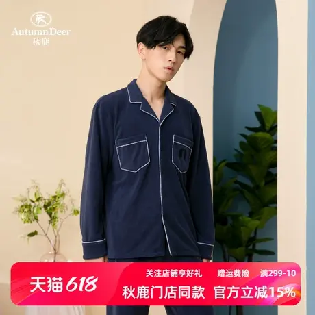 秋鹿摇粒绒男士睡衣冬季款2023新款珊瑚绒加绒简约揭阳家居服冬天商品大图