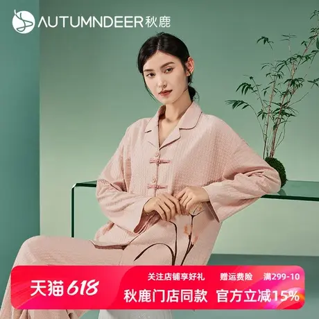 秋鹿新中式睡衣女纯棉春秋款国风长袖薄款提花女士可外穿家居服商品大图