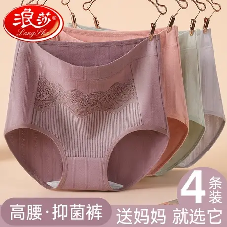 浪莎中老年纯棉抗菌妈妈内裤女200斤大码高腰收腹宽松三角裤透气图片