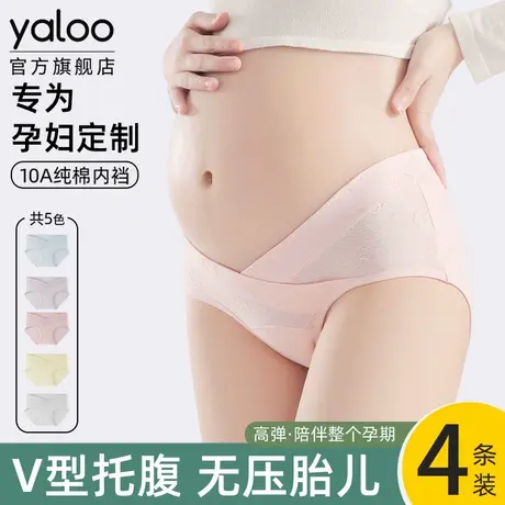 雅鹿孕妇内裤纯棉怀孕期专用A类新疆棉10A抗菌全棉裆大码女三角裤商品大图