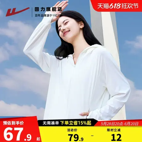 回力防晒衣白色防紫外线2025新款轻薄透气户外冰丝防晒外套女Z6商品大图