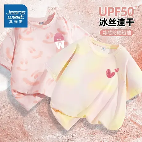 真维斯童装女童短袖t恤夏季冰丝防晒上衣小女孩扎染半袖儿童体恤图片