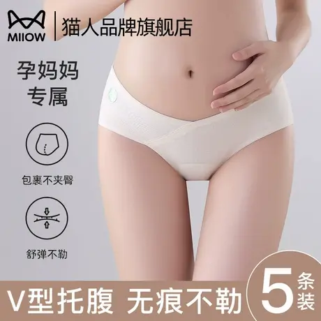猫人孕妇内裤女士孕妇产后月子7A抑菌低腰托腹透气女士纯棉三角裤商品大图