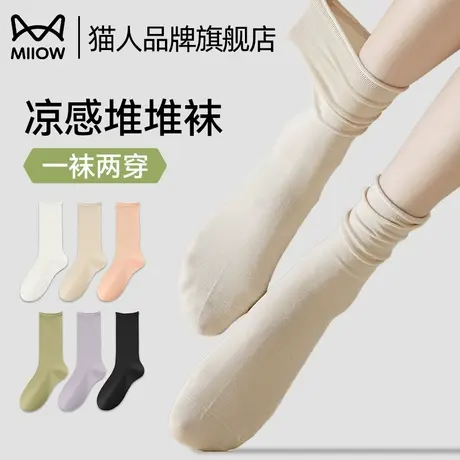 猫人女款袜子凉感堆堆袜夏季薄款2025新款爆款纯色运动无骨中筒袜商品大图