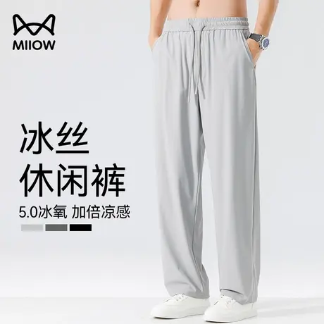 猫人直筒冰丝裤夏季薄款宽松男士透气运动空调裤速干防晒休闲长裤商品大图