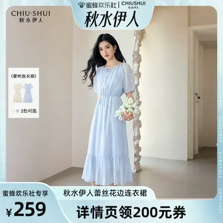 【秋水伊人专场】秋水伊人通勤裙子时尚优雅拼接蕾丝花边连衣裙图片