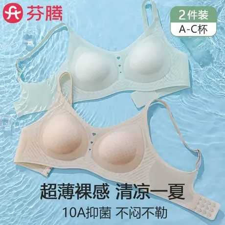 芬腾内衣女轻薄蜂巢洞洞杯小胸聚拢透气2025新款软支撑无痕文胸罩商品大图