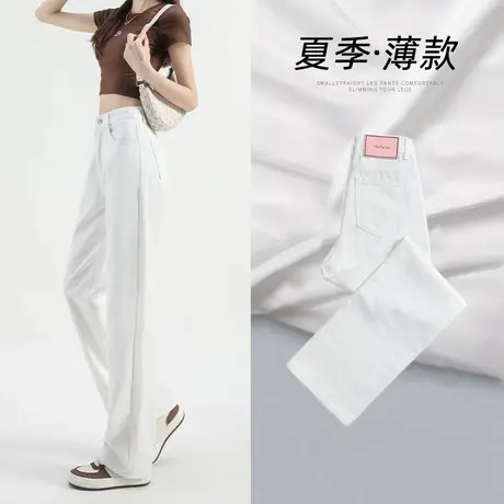 米白色阔腿牛仔裤女秋季2023年新款设计感修身显瘦百搭宽松直筒裤图片