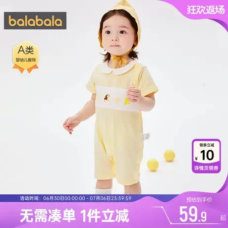 巴拉巴拉婴儿连体衣新生儿爬服夏季新款满月宝宝纯棉外出服哈衣薄图片