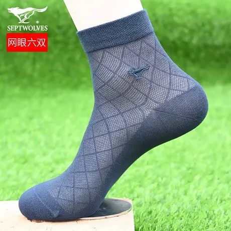 七匹狼薄袜子男士夏天超薄款透气夏季中筒皮鞋商务正装夏款冰丝袜图片