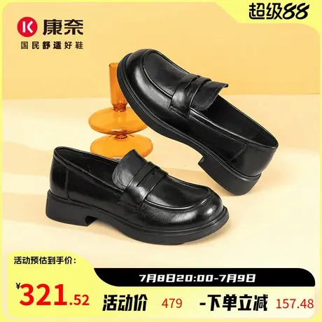 康奈【牛皮版】女鞋2025秋季新款复古小皮鞋粗跟通勤百搭乐福鞋女图片