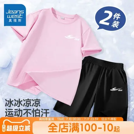 真维斯童装儿童套装女童夏季冰丝速干套装大童户外透气运动两件套商品大图