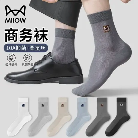 猫人商务袜桑蚕丝男士夏季薄款网眼透气短袜抗菌防臭运动中筒袜商品大图