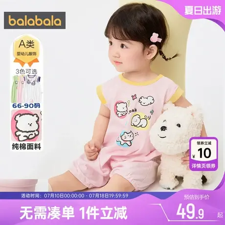 巴拉巴拉新生衣服满月宝宝连体衣婴儿爬服夏季新款洋气纯棉哈衣薄图片