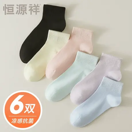恒源祥凉感棉袜子女士船袜夏季薄款透气抗菌防臭吸汗不掉跟短筒袜商品大图