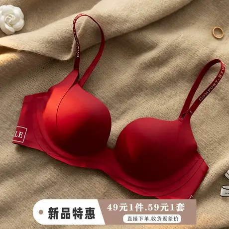 小胸聚拢内衣女无痕舒适甜美少女胸罩无钢圈aa杯红色收副乳文胸罩商品大图