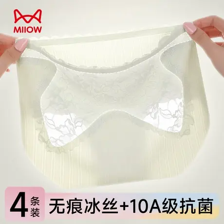 猫人无痕冰丝内裤女抗菌裆夏季薄款速干面膜裤蕾丝性感女士短裤头商品大图