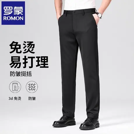 罗蒙冰丝凉感西装裤男士桑蚕丝商务夏季直筒弹力修身休闲裤子N1Z图片