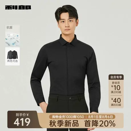 【抗菌】利郎官方衬衫男士2025秋季新款商务男装满版印花修身衬衣图片